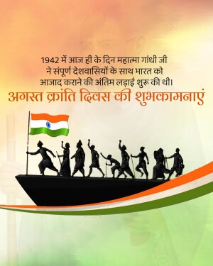 Kranti Diwas