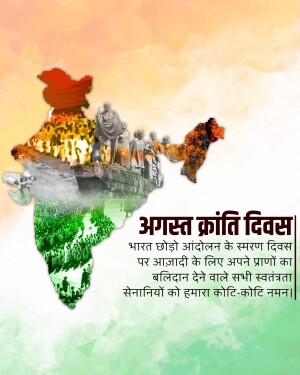 Kranti Diwas
