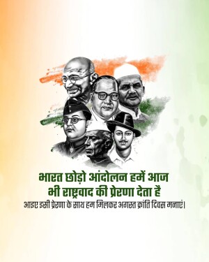 Kranti Diwas