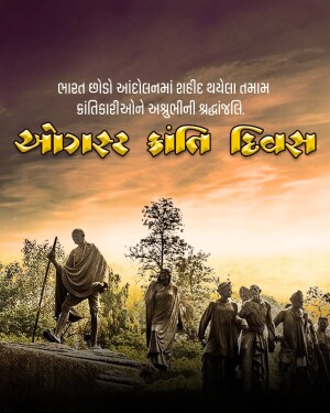 Kranti Diwas