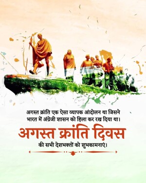 Kranti Diwas