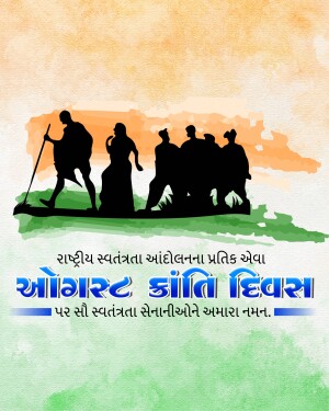 Kranti Diwas