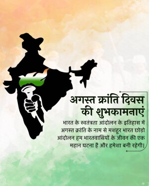 Kranti Diwas
