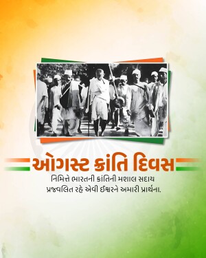 Kranti Diwas