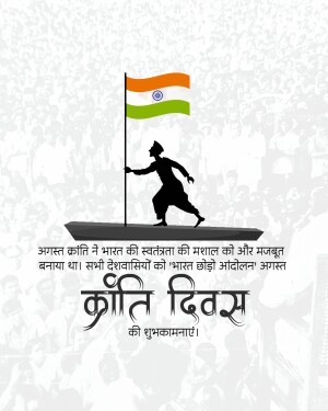 Kranti Diwas