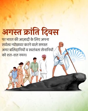 Kranti Diwas