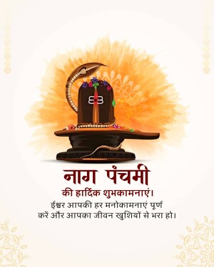 Nag Panchami