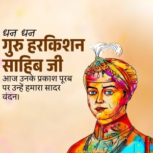 Guru Harkrishan Sahib Ji Prakash Parab