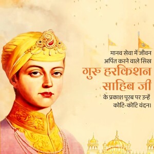Guru Harkrishan Sahib Ji Prakash Parab