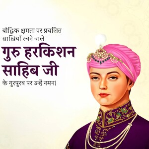 Guru Harkrishan Sahib Ji Prakash Parab