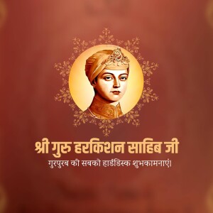 Guru Harkrishan Sahib Ji Prakash Parab