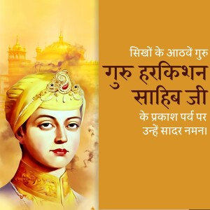 Guru Harkrishan Sahib Ji Prakash Parab