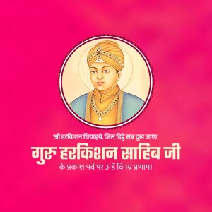 Guru Harkrishan Sahib Ji Prakash Parab