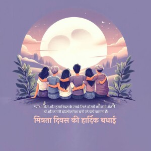 Friendship Day