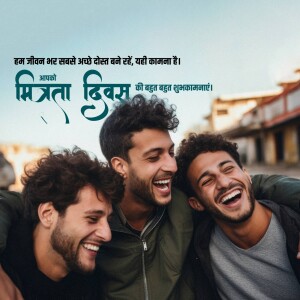 Friendship Day
