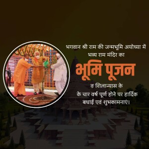 4 Years of Ram Mandir Bhoomi Pujan