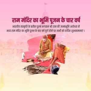 4 Years of Ram Mandir Bhoomi Pujan