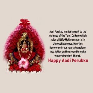 Aadi Perukku