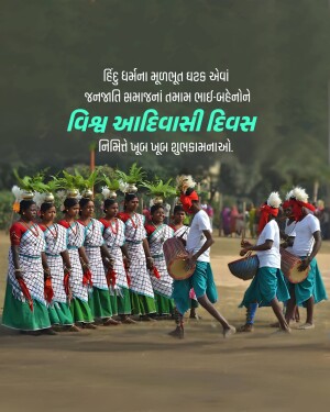 Adivasi Divas