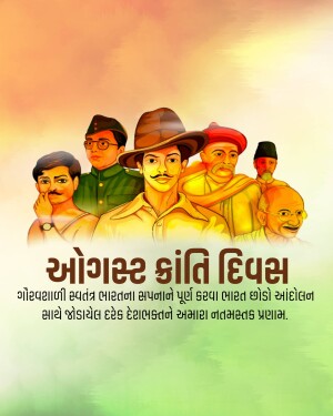 Kranti Diwas