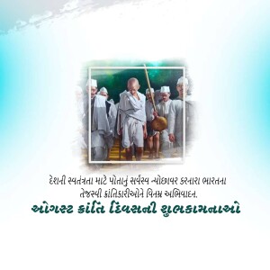 Kranti Diwas