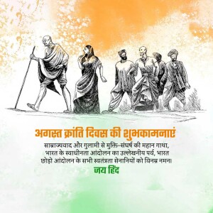 Kranti Diwas
