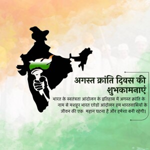 Kranti Diwas