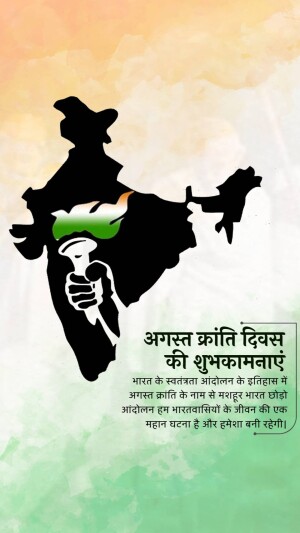Kranti Diwas