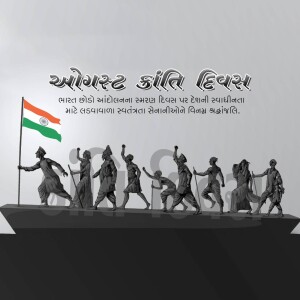 Kranti Diwas