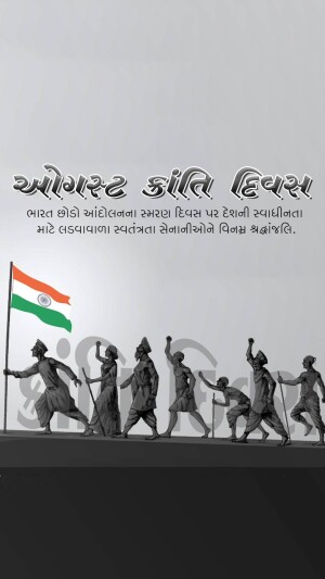 Kranti Diwas
