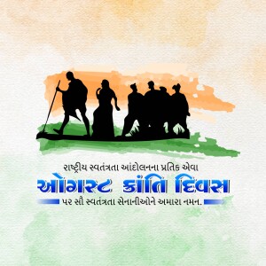 Kranti Diwas