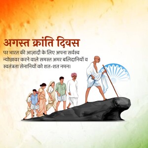 Kranti Diwas