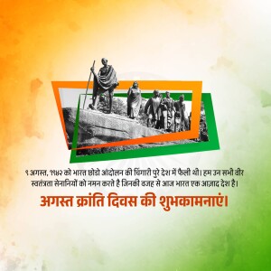 Kranti Diwas