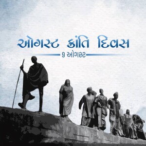 Kranti Diwas