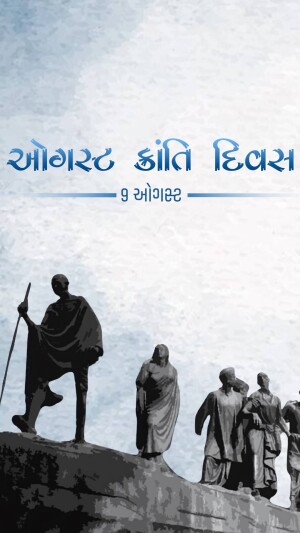 Kranti Diwas