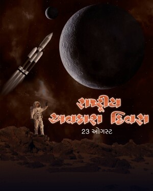 National Space Day