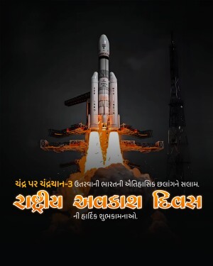 National Space Day