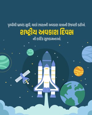 National Space Day