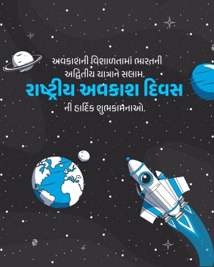 National Space Day