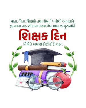 Teachers' Day