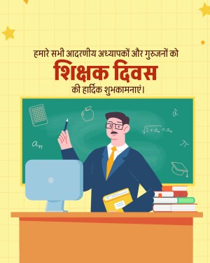 Teachers' Day