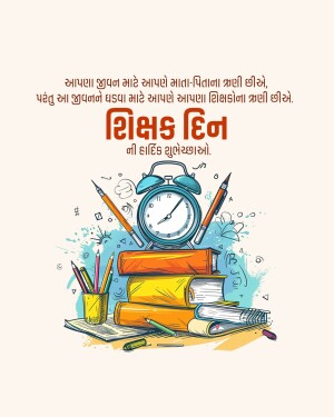 Teachers' Day