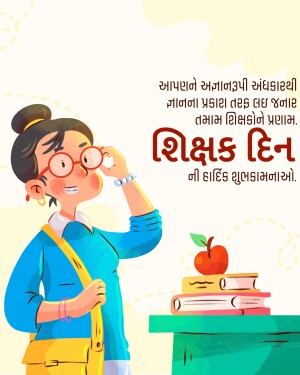 Teachers' Day