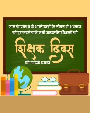 Teachers' Day