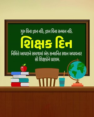 Teachers' Day