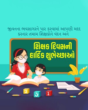 Teachers' Day