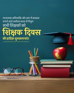 Teachers' Day