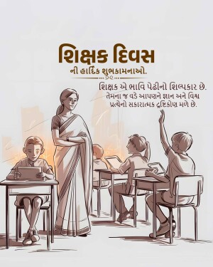Teachers' Day
