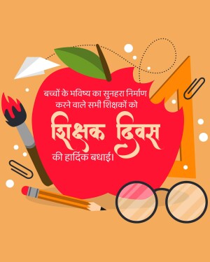 Teachers' Day