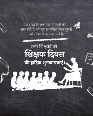 Teachers' Day